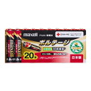 電池 乾電池 ボルテージ 単4形(20本) maxell
