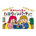 絵本 教育画劇 行事だいすき!(全6巻)
