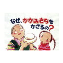 紙芝居 童心社 なぜ?どうして? たのしい行事(全7巻)