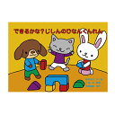紙芝居 教育画劇 おぼえてね!あぶないときのおやくそく(全8巻)