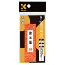 書道 習字 書道用墨 1.0丁型 呉竹