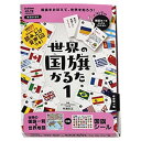 おもちゃ ゲーム カードゲーム 世界の国旗かるた1 学研