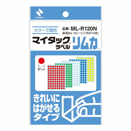 シール マイタックリムカ きれいにはがせる (1)円型(8mm) ニチバン