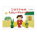 紙芝居 みつけよう!行事まちがいさがし紙芝居(全7巻) 教育画劇