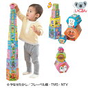 おもちゃ 積み木 つみき アンパンマン天才脳かさねていれてつみつみボックス アガツマ