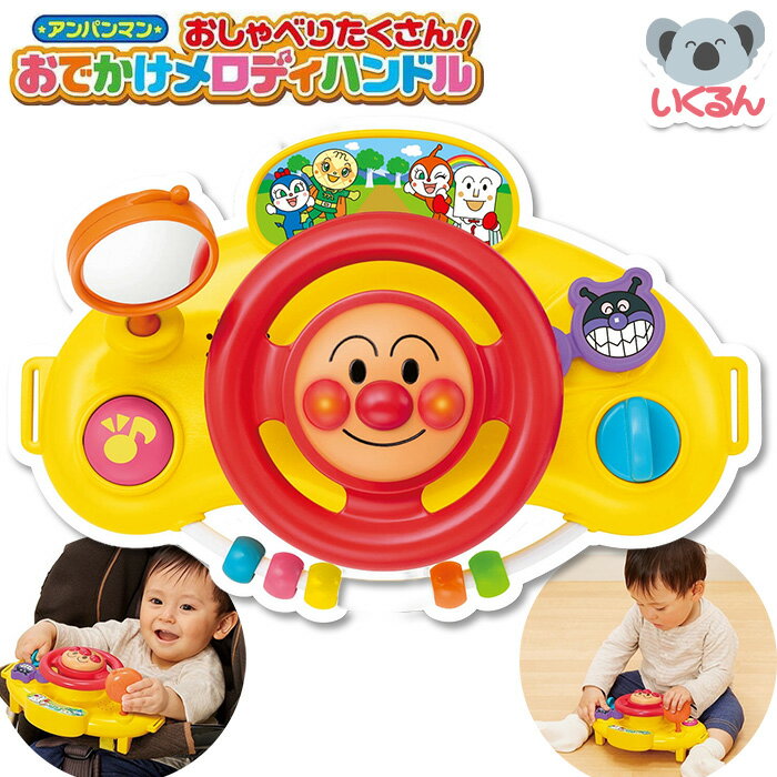 アンパンマンはじめてハウスドールセット だだんだん列車とば