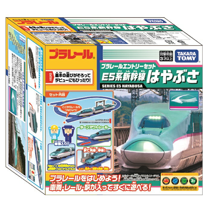楽天市場】プラレール はじめて セットの通販