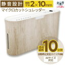 シュレッダー 家庭用 電動 木目調 コンパクト おしゃれ マイクロカットシュレッダー B07WD ウッドスタイル 静音設計 自動停止安全スイッチ A4サイズ対応 アスカ Asmix