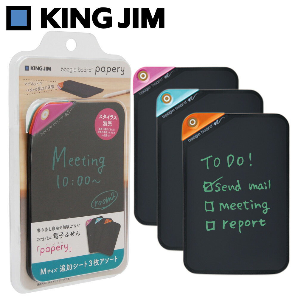 ふせん 電子メモ ブギーボード ペーパリー キングジム メモ マグネット boogie board papery Mサイズ 追加シート KING JIM