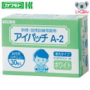 小児の斜視・弱視の訓練方法のひとつとして、健康な目を遮蔽し弱視眼（偏心固視弱視も含む）を強制的に使用させ、視力の発達をうながすための眼帯です。 特長 左右兼用です。 通気性にすぐれており、皮膚刺激性の低い粘着剤を使用しています。 ホワイトはベージュよりも粘着力が弱く、肌の弱い方におすすめです。 遮光タイプです。 ●サイズ／パッド部：縦5.1×横6.8cm、粘着テープ：7.3×8.7cm