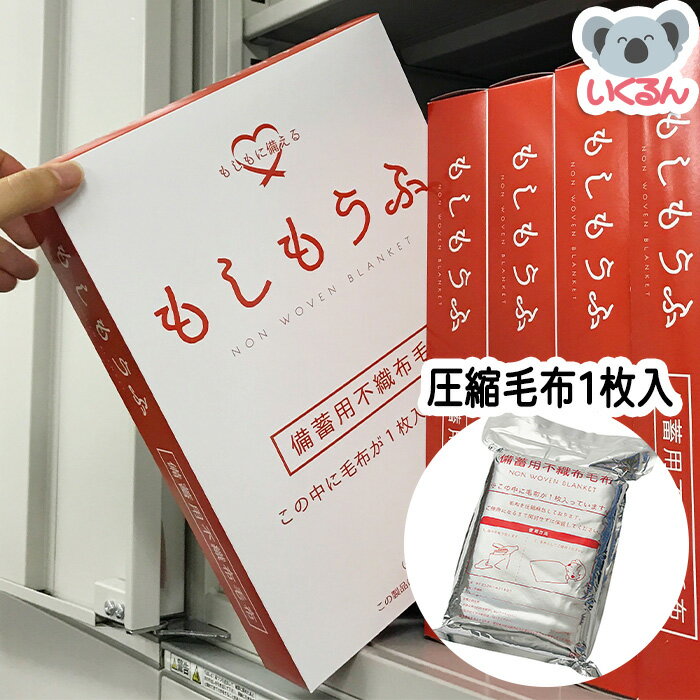 楽天市場】もしもうふの通販
