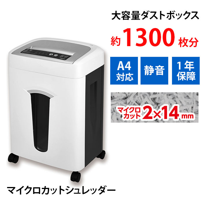 楽天市場】m06m マイクロカットシュレッダの通販 楽天市場】m06m マイクロカットシュレッダの通販