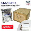 毛布 防災 非常用 備蓄用不織布毛布(薄手タイプ)もしもうふ 10枚入り アクシス 防炎製品 もし毛布