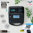 ラベルプリンター テプラ 本体 ラベルライターテプラPRO SR-R560 KING JIM キングジム ネーム※テープカートリッジは別売です。
