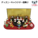 おもちゃ 雛人形 コンパクト 子ども かわいい ディズニーキャラクター段飾り ミッキー ミニー 吉徳 キャラクター節句人形 ひなまつり