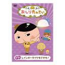 DVD おしりたんてい 9 ププッレインボーダイヤをさがせ! コロムビア
