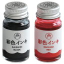インキ ギター彩色インキ 赤 寺西化学工業