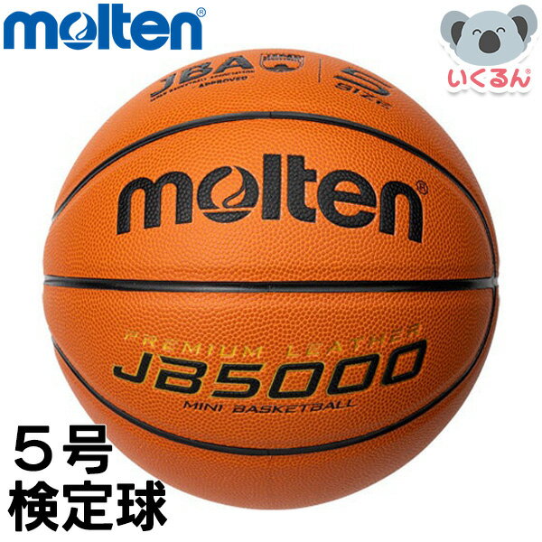モルテン molten B7C9076 トレーニングボール9076 7号 バスケットボール トレーニング用 人工皮革