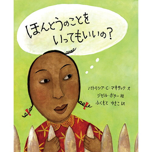  ۤȤΤȤ äƤ⤤Ρ BL