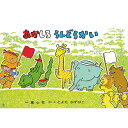 絵本 とよたかずひこ にこにこシリーズ(全7巻) 童心社