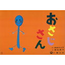 絵本 松谷みよ子のかわいいおはなし(全7巻) 童心社
