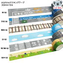 michinoマスキングテープ マスキングテープ ラッピング おもちゃ 子ども ミニカー エヒメ紙工