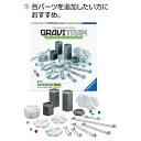 おもちゃ ブロック プログラミング グラヴィトラックス 拡張・追加パーツ (4)レバー Ravensburger