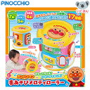 アンパンマン 手あそびメロディローラー アガツマ 赤ちゃん ベビー 知育玩具 誕生日 プレゼント ギフト