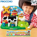 モ~モ~ミルク!コロッとたまご!ふれあいアンパンマン牧場 3歳以上 アガツマ 子ども プレゼント 知育