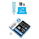 ガチャ玉 中(100発) (1)薄 オート