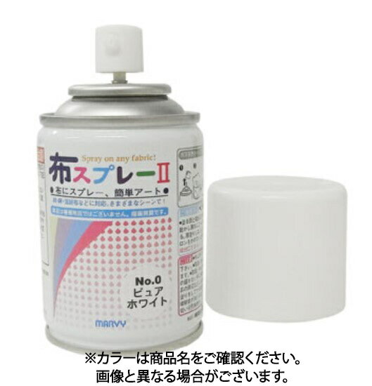 絵の具 スプレー 布スプレー2 レモンイエロー マービー