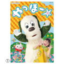 DVD 赤ちゃん 子ども キッズ 幼稚園 保育園 いないいないばあっ! NHK Eテレ (5)ピカピカブ〜! コロムビア