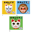 ビッグブックおめんです 2 偕成社