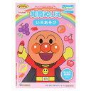 アンパンマン知育ぬりえ はじめてのいろあそび サンスター文具