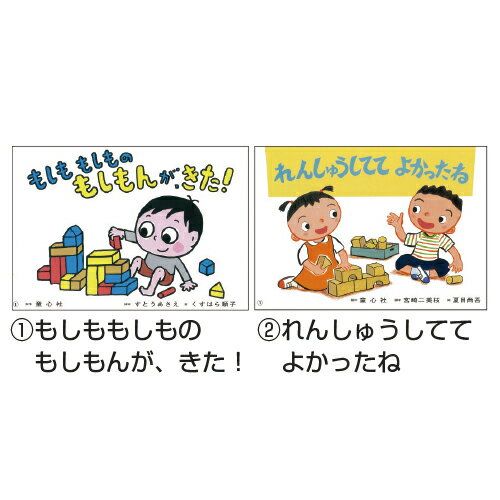 もしもにそなえる防災かみしばい(全6巻) 童心社