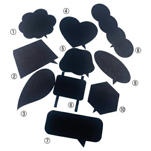 画用紙 ボール紙 イベント 工作 黒色吹き出しセット 10柄セット シラハラ