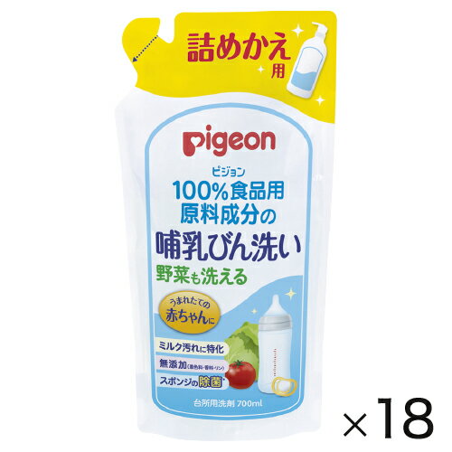 哺乳びん洗い詰替700ml（18パック） ピジョン