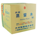 実験 理科 教材 蒸留水 18l 中村理科工業