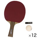 スポーツ 卓球ラケットセット シェイクハンド (12セット) まとめ買い アカバネ