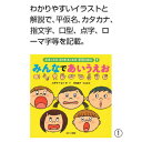 みることばさわれることば 手話えほん (2)ともだち あすなろ書房