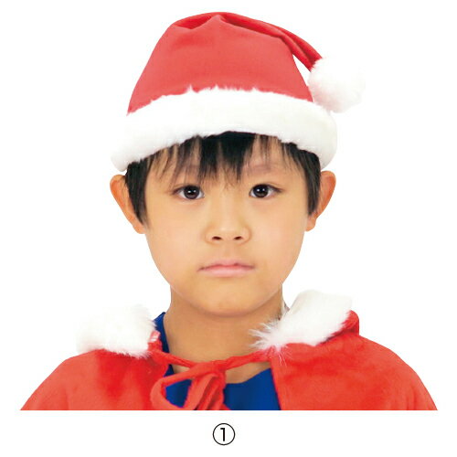 クリスマス サンタ 帽子 衣装 コスチューム パーティ サンタ帽子 （1）S（こども用） ユニエンタープライズ