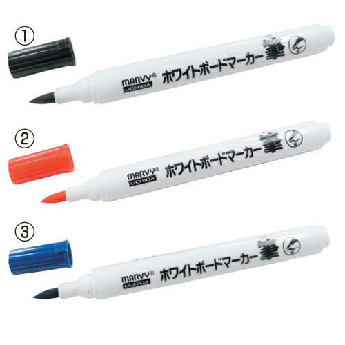 ホワイトボード 筆ペン ホワイトボードマーカー 筆 (3)ブルー マービー