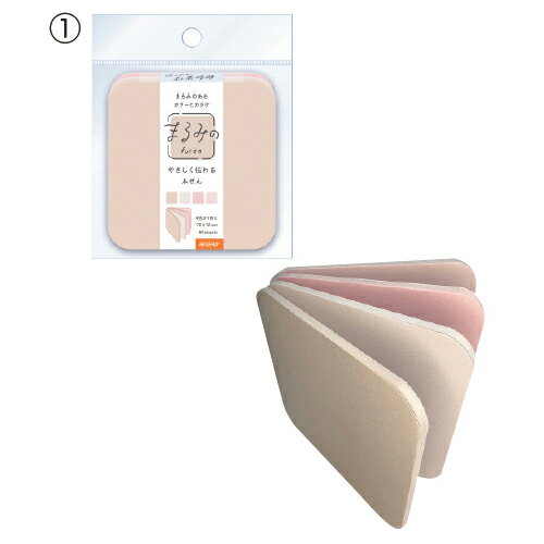 付箋 まるみのふせん （1）紅茶時間 ビバリー