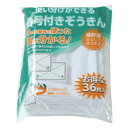雑巾 ダスター ぞうきん 子ども 小学生 使い分けができる番号付ぞうきん(36枚) テラモト