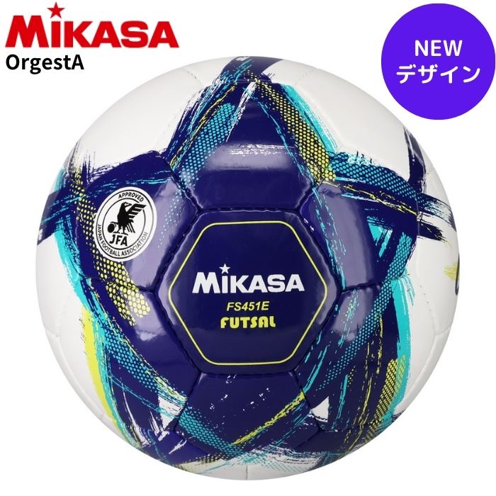 フットサル ボール 4号 検定球 OrgestA ブルー ミカサ MIKASA 一般 中学 高校 大学 試合球 FS451E-BL