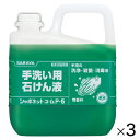 石けん ハンドソープ 手洗い 緑 グリーン シャボネットユ・ムP‐5 詰替5kg (3本) サラヤ