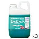 石けん ハンドソープ 手洗い 緑 グリーン シャボネット石鹸液ユ・ム2.7L (3本) サラヤ