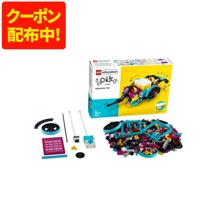 おもちゃ ブロック LEGO レゴ プログラミング 教材 STEAM教育 SPIKE(TM)プライム 拡張セット 45681 E31-780014