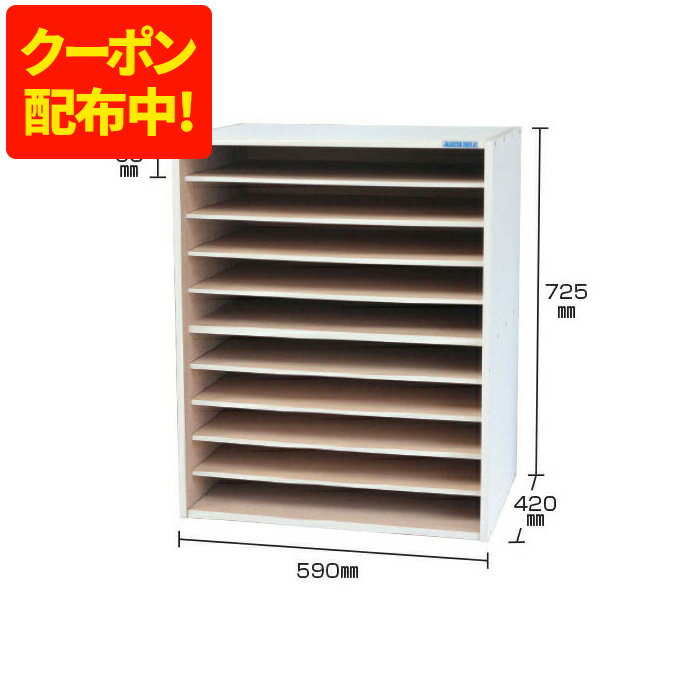 A2書類棚10段　3個引き出し付　木製 楽天市場】書類棚 a2の通販