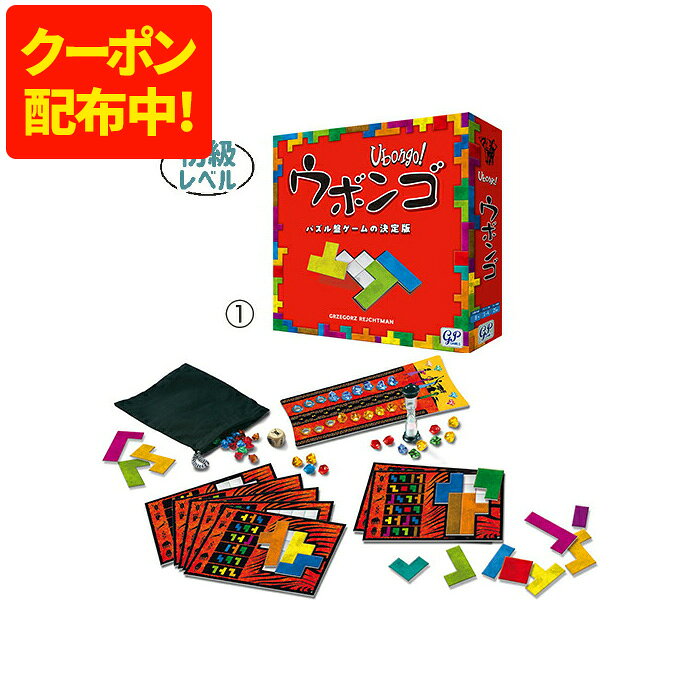 ウボンゴ スタンダード版 ジーピー gp